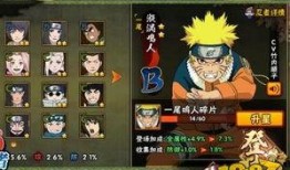 最新鸣人技能爆料是哪一集,揭秘火影忍者最新一集的神秘力量