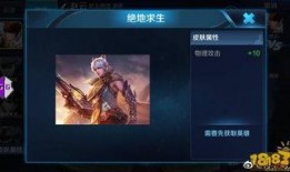 小龙人皮肤最新爆料