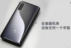 小米9最新爆料视频全集,性能与设计大揭秘
