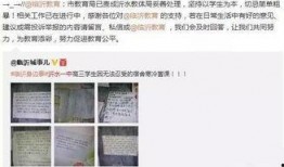 临沂一中爆料事件最新情况,真相逐步浮出水面，校园安全引关注